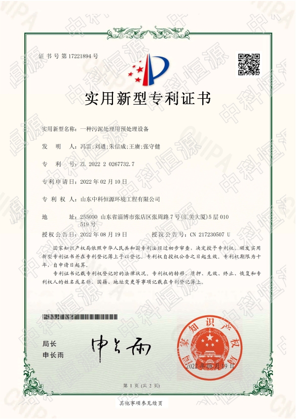 安博（中国）资质202311 63.jpg