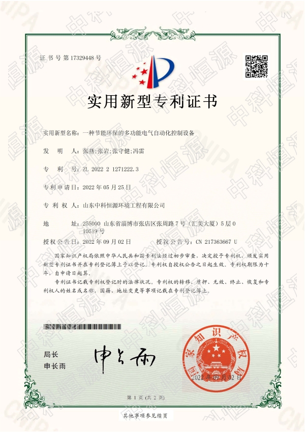 安博（中国）资质202311 64.jpg