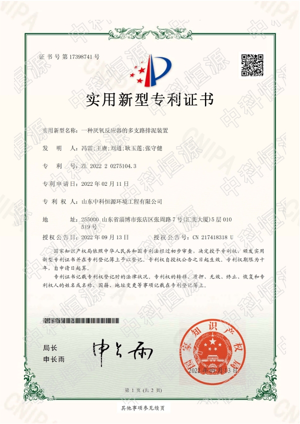 安博（中国）资质202311 65.jpg
